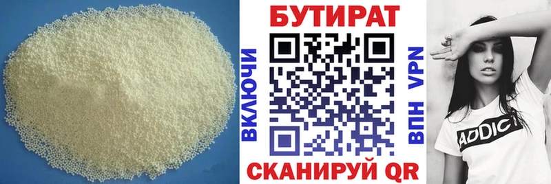 даркнет сайт  Шумиха  БУТИРАТ BDO 33% 