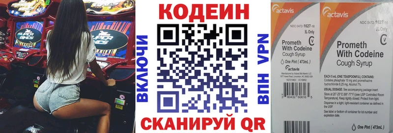 Кодеин напиток Lean (лин)  ссылка на мегу маркетплейс  Шумиха 