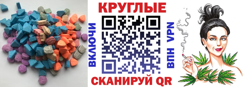 Экстази таблы  как найти закладки  Шумиха 