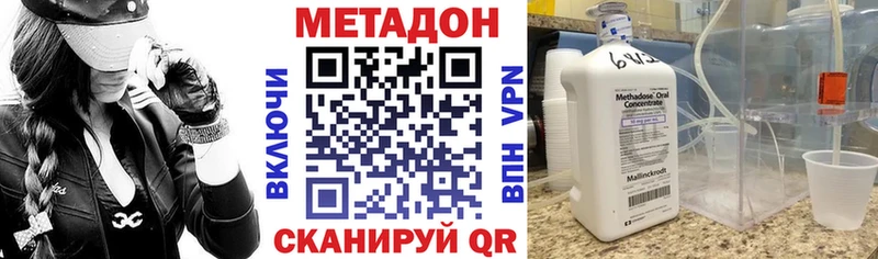 МЕТАДОН мёд Шумиха