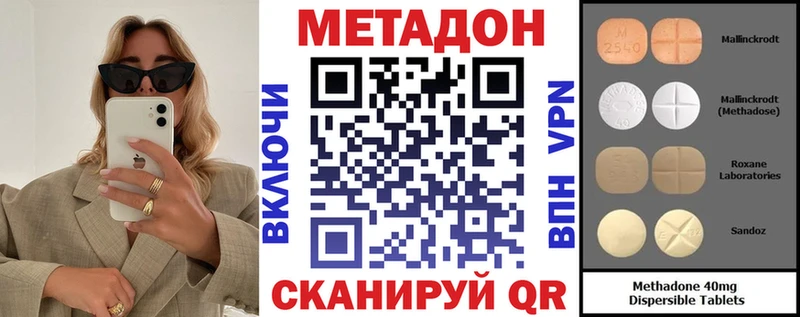 МЕТАДОН кристалл  ОМГ ОМГ ССЫЛКА  Шумиха  даркнет сайт 